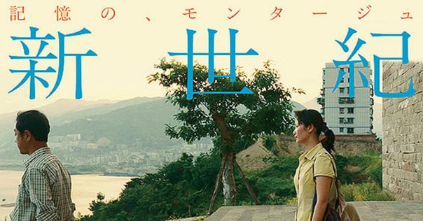 中国映画舐めてた「サンザシの樹の下で」｜ロックフリーク