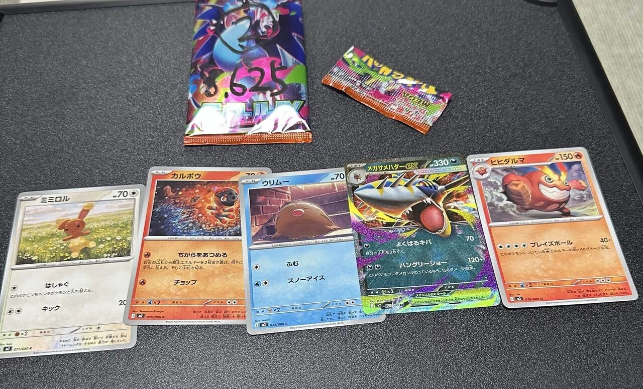 ポケモンカード 中身が分かるサーチ方法＆重量サーチ方法と開封結果