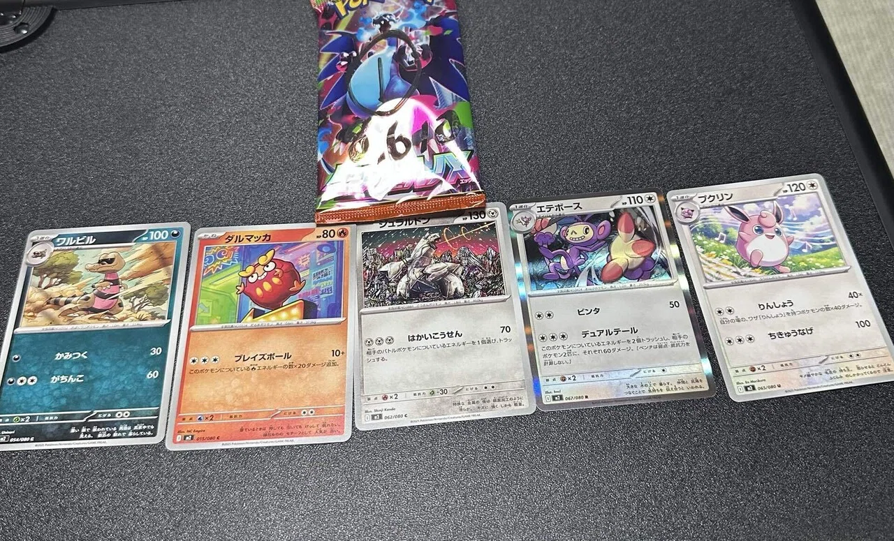 ポケモンカード 中身が分かるサーチ方法＆重量サーチ方法と開封結果