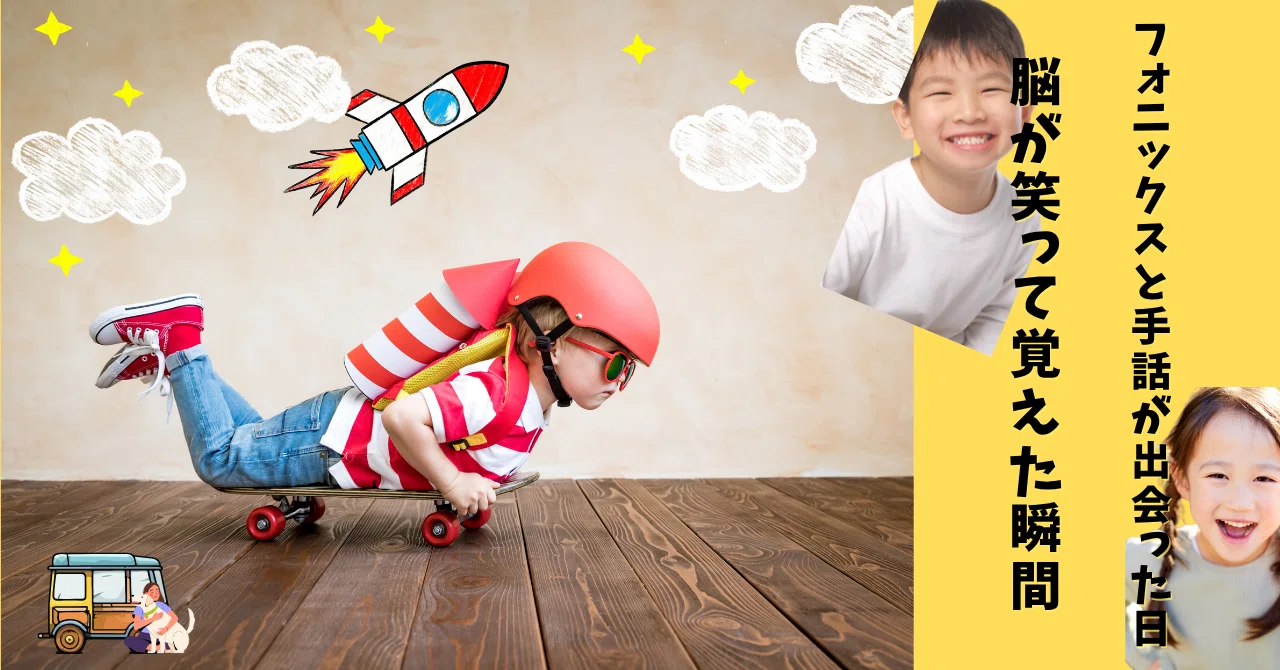 The Day Phonics Met Sign Language — The Moment the Brain Laughed and ...