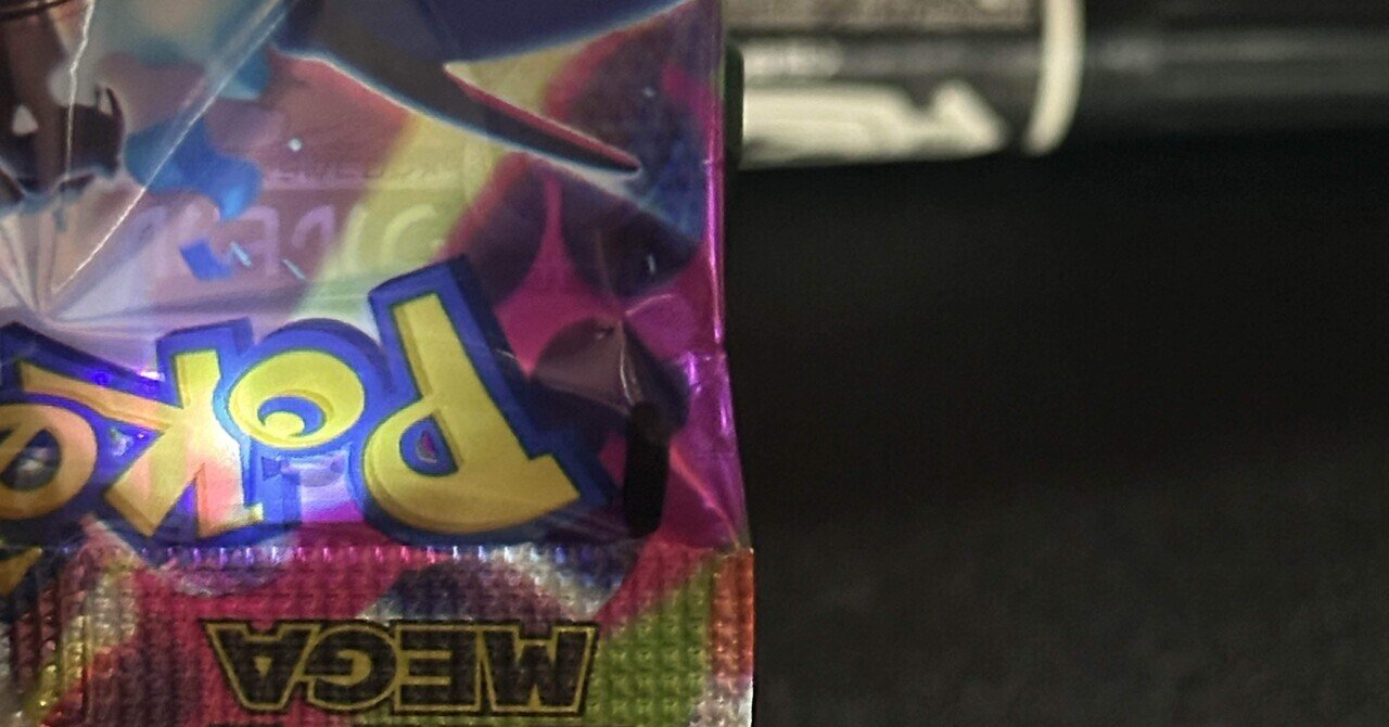 常時更新-保存版】サーチ手順超詳細版☆インフェルノX、メガ