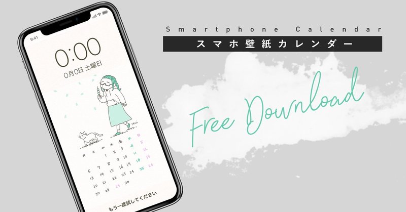 スマホ壁紙 ４月のカレンダー をリリースしました Seri せり Note