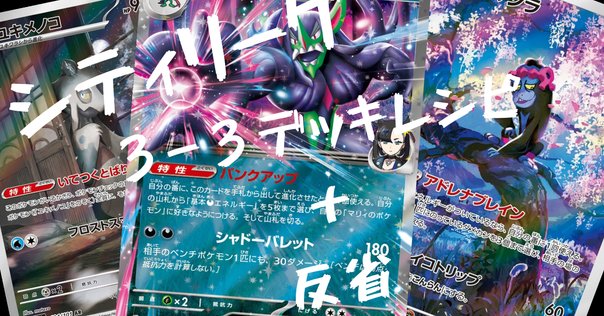 ゴルギーオージャー入りトリーヴァGOD(VT期 等倍3位×2 0.5倍6位