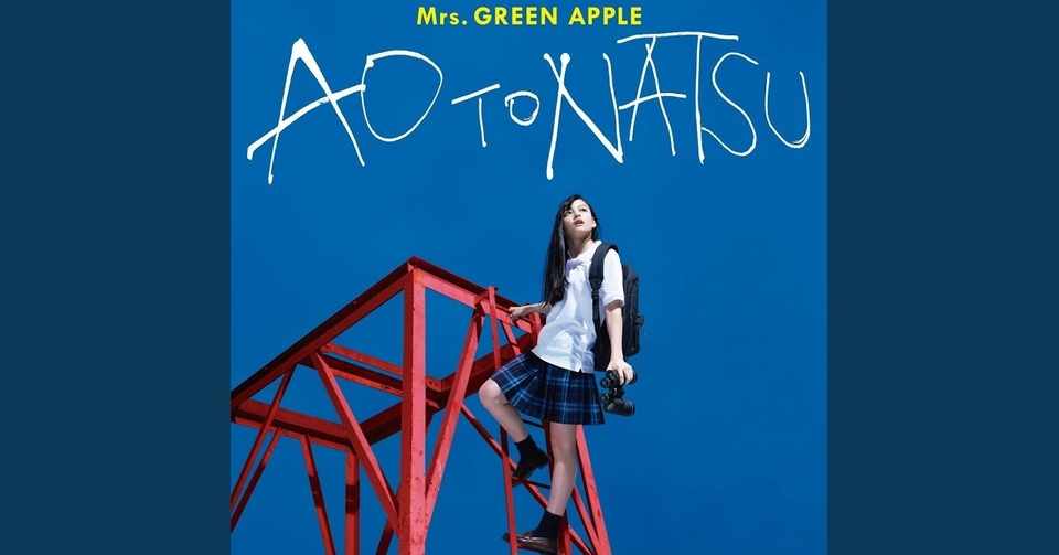 点描の唄 Mrs Green Apple Feat 井上苑子 曲解説 Part1 柳澤 圭 Note