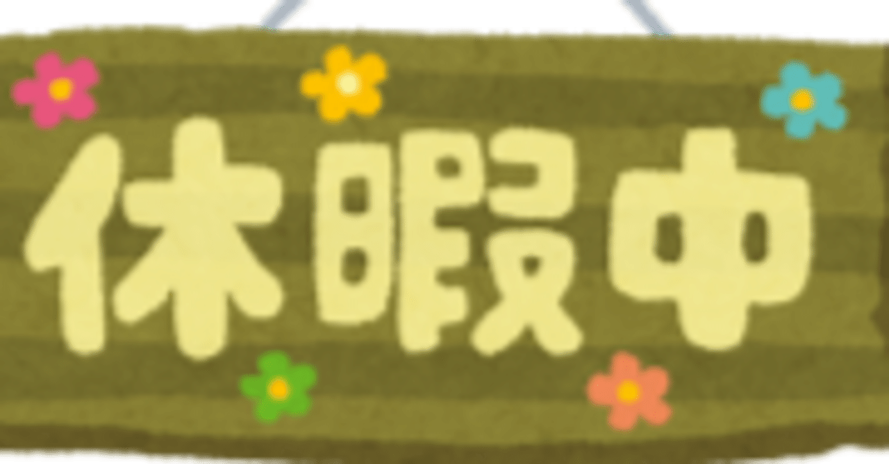 女の子が長く休んでいる時の理由ってなに？｜ゴジラ