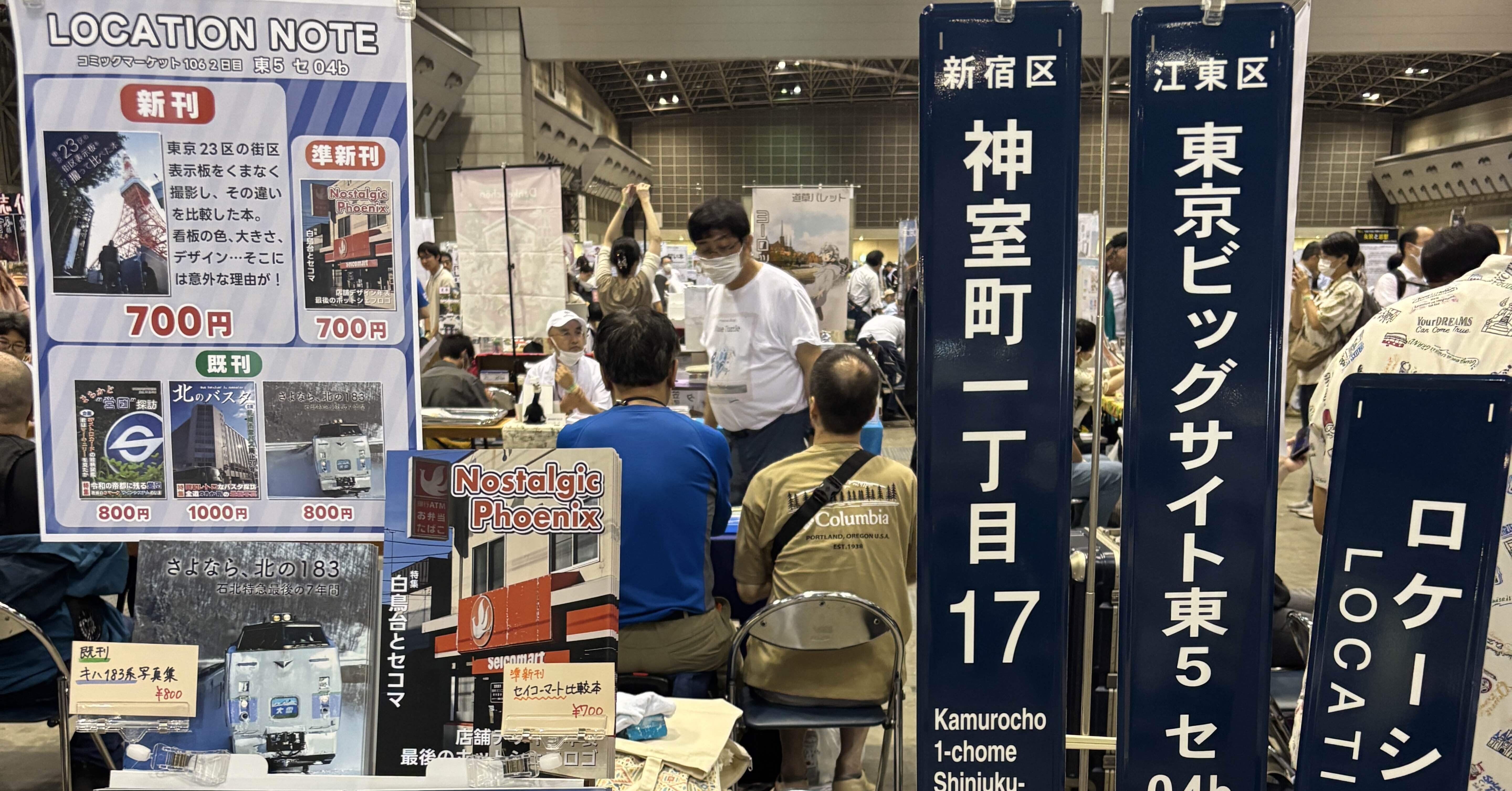 告知】おもしろ同人誌バザール@神保町 2025秋｜LOCATION NOTE