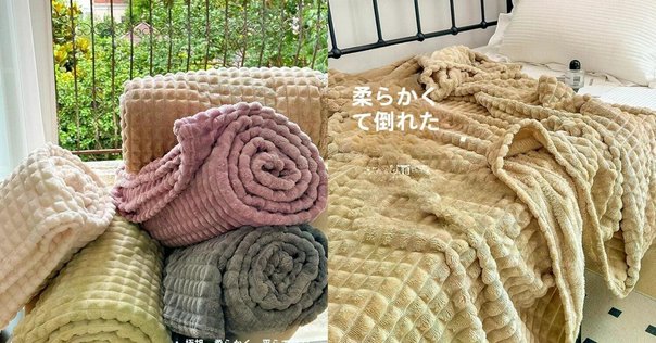 未使用品】西川の毛布を限定販売します｜株式会社鈴六