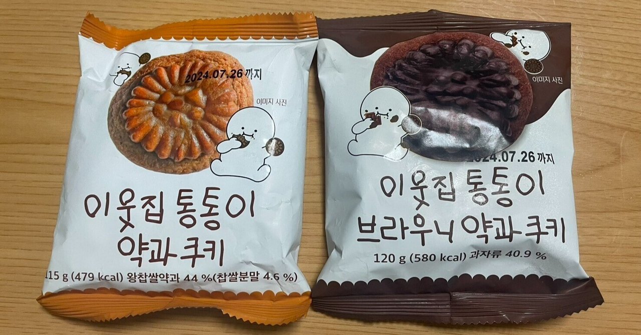 韓国 クッキーランキングダム ぬいぐるみ エスプレッソ味クッキー 受注
