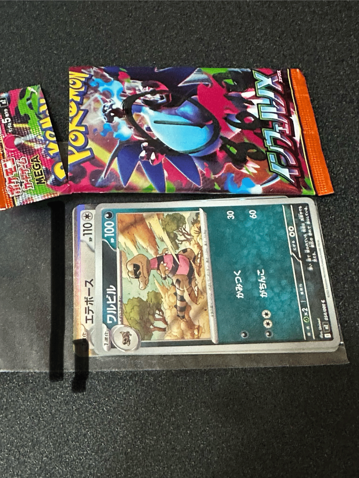 ポケモンカード 中身が分かるサーチ方法＆重量サーチ方法と開封結果