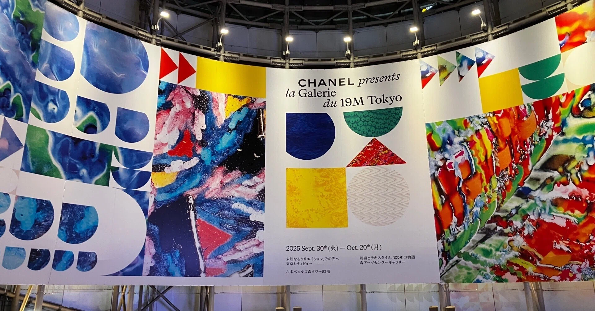 laGaleriedu19M Tokyo 図録 2冊チャームCHANEL展 ① CHANEL 「la Galerie du 19M Tokyo」 ワークショップでチャームを作り