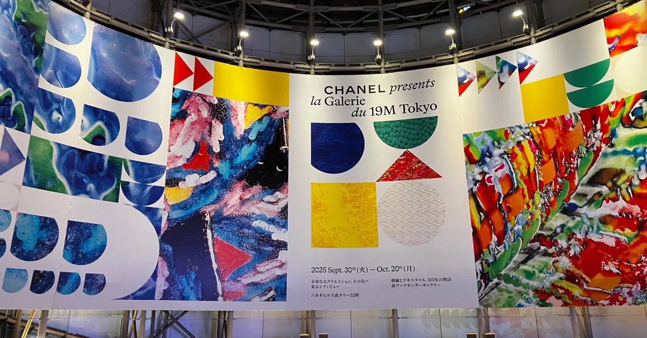 展示記録「CHANEL presents “la Galerie du 19M Tokyo”」｜おヌシちゃん