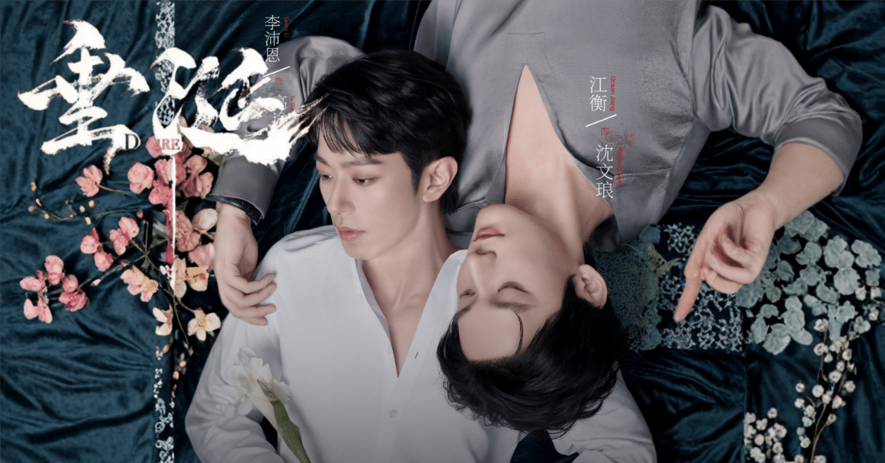 ABO垂涎 desire 江衡 沈文琅 李沛恩 高途 澳门fm トレカ 1227 垂涎》サブカップルのその後｜kino