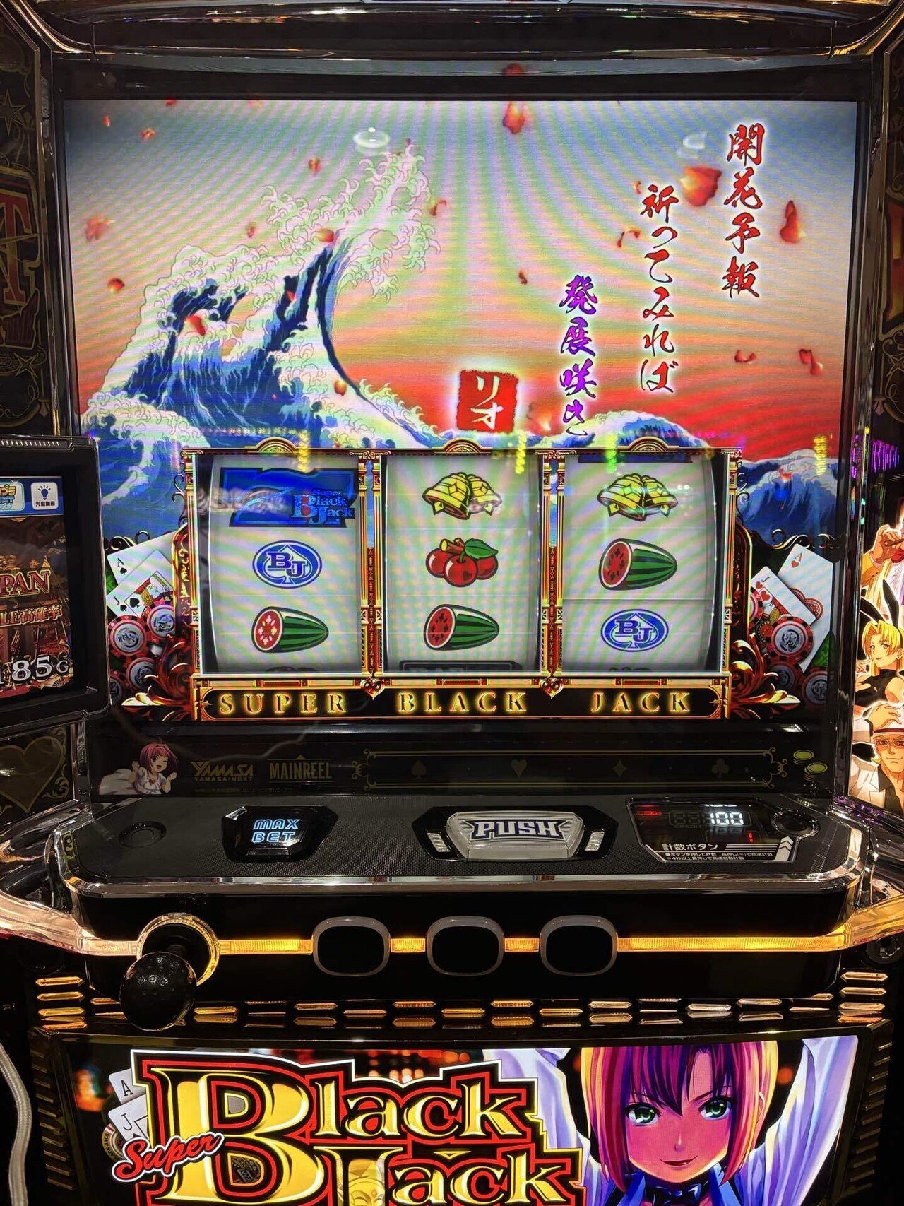 9月21日】スーパーブラックジャック｜S@スロ垢 【slomemo】