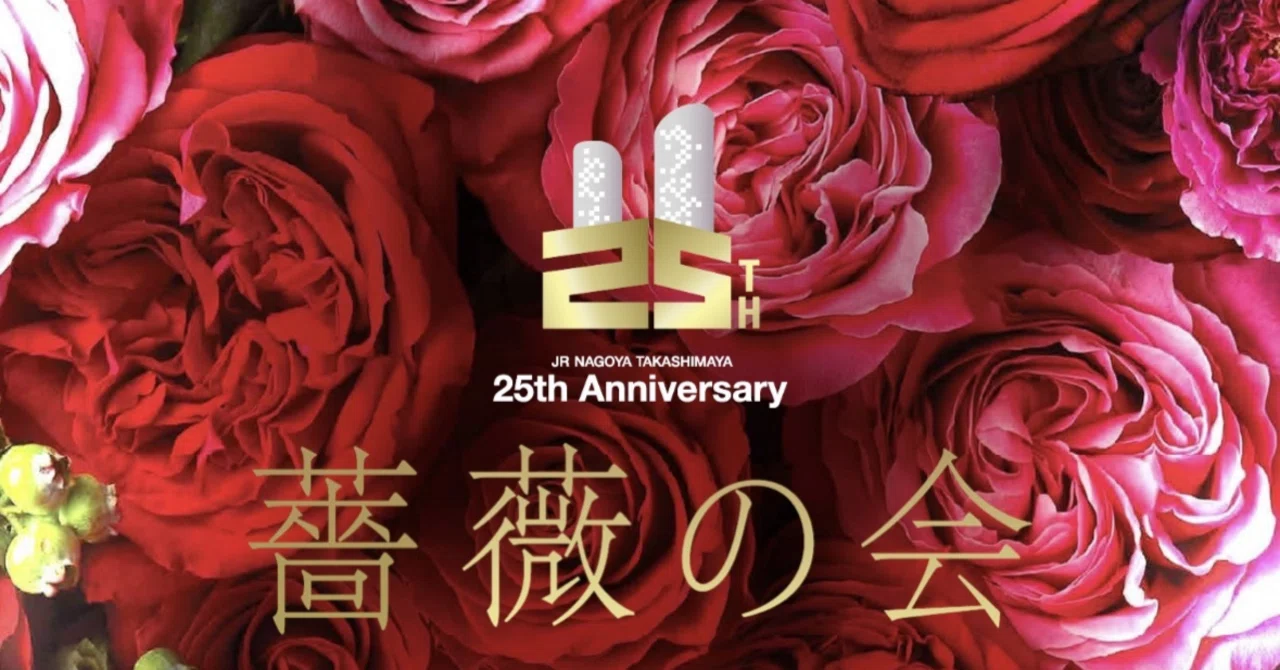 外商】薔薇の会(名古屋2025秋)｜マッスン