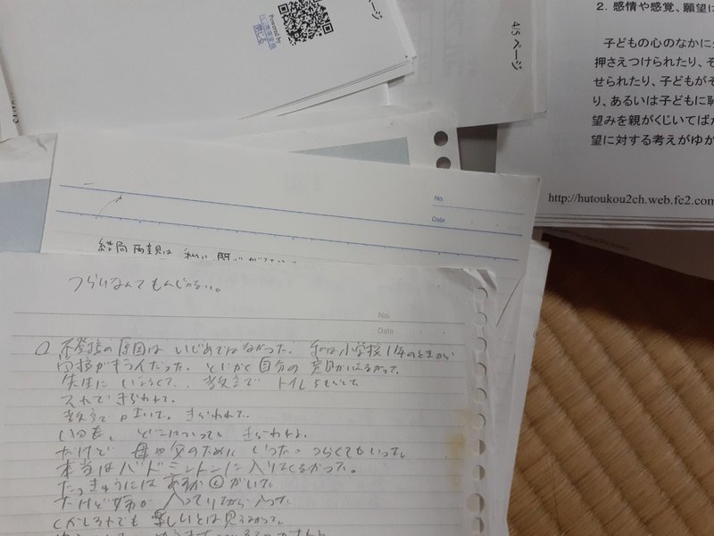 大学半年休学をして アダルトチルドレン 毒親 機能不全家族 について必死に勉強した大学生 社会人時代 すみれ Note
