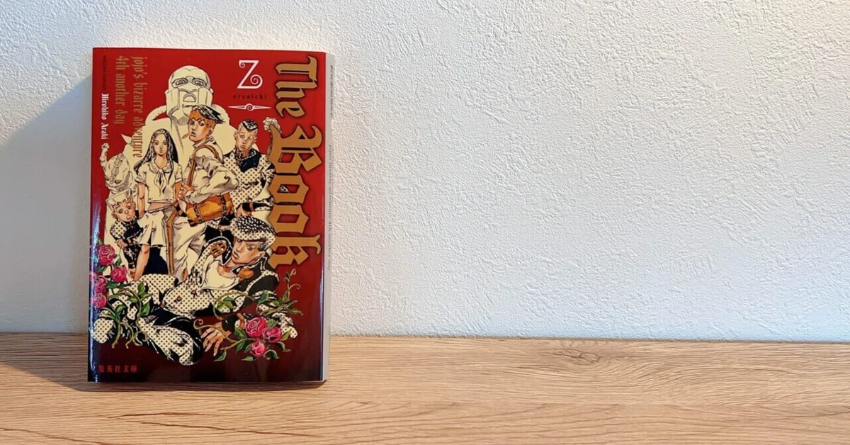 【読書記録】乙一『The Book』｜とものアトリエ