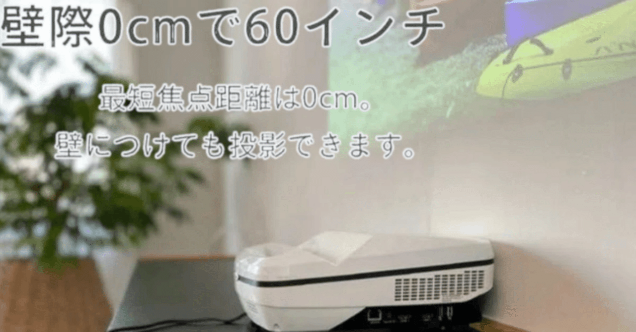 【未来のリビングは壁際で完成する】FunLogy FUNTASTIC Airが定義する次世代ホームエンタメ|last inno (bluesky)