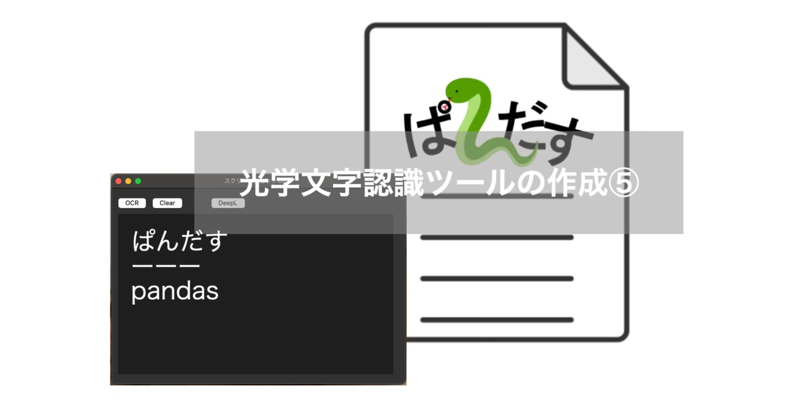 Creating an Optical Character Recognition Tool Part 5: Adding