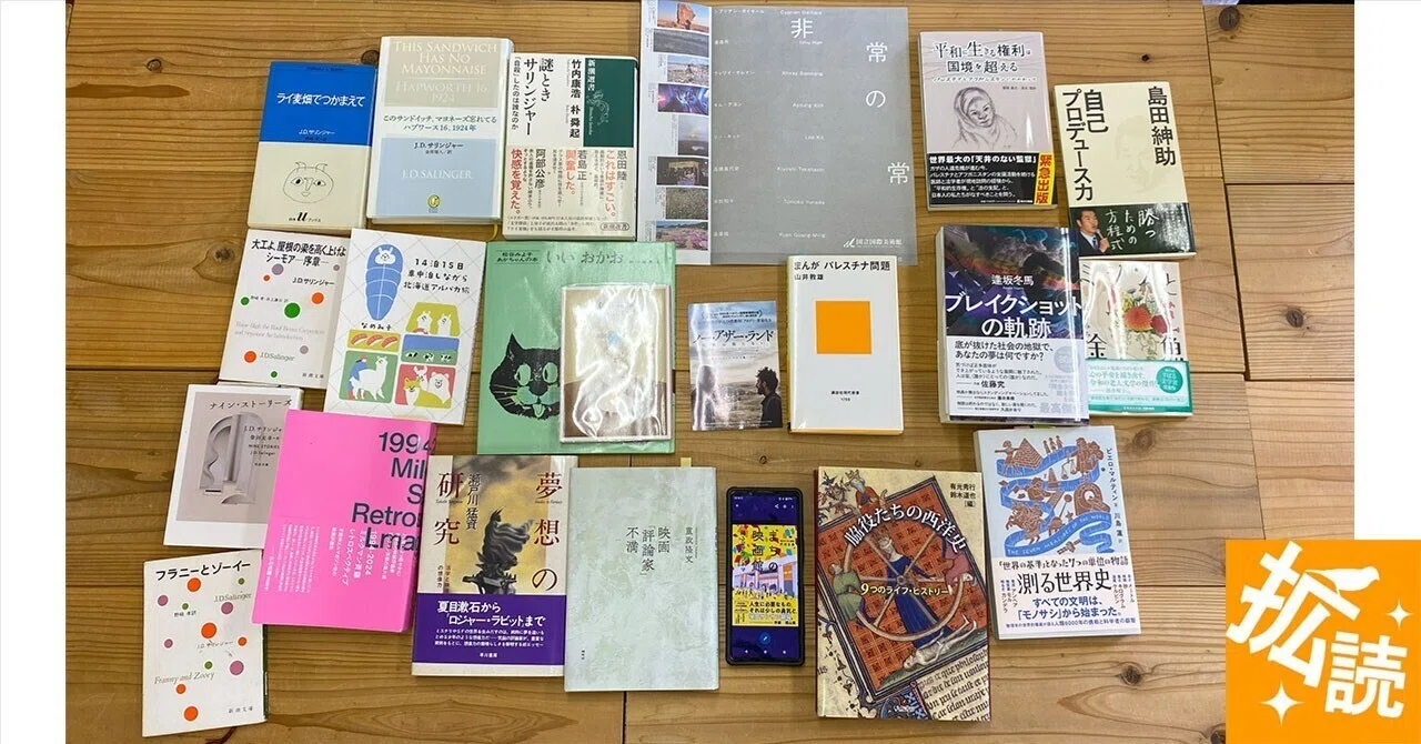 開催内容 2025年10月11日(土)｜拡がる読書会@大阪