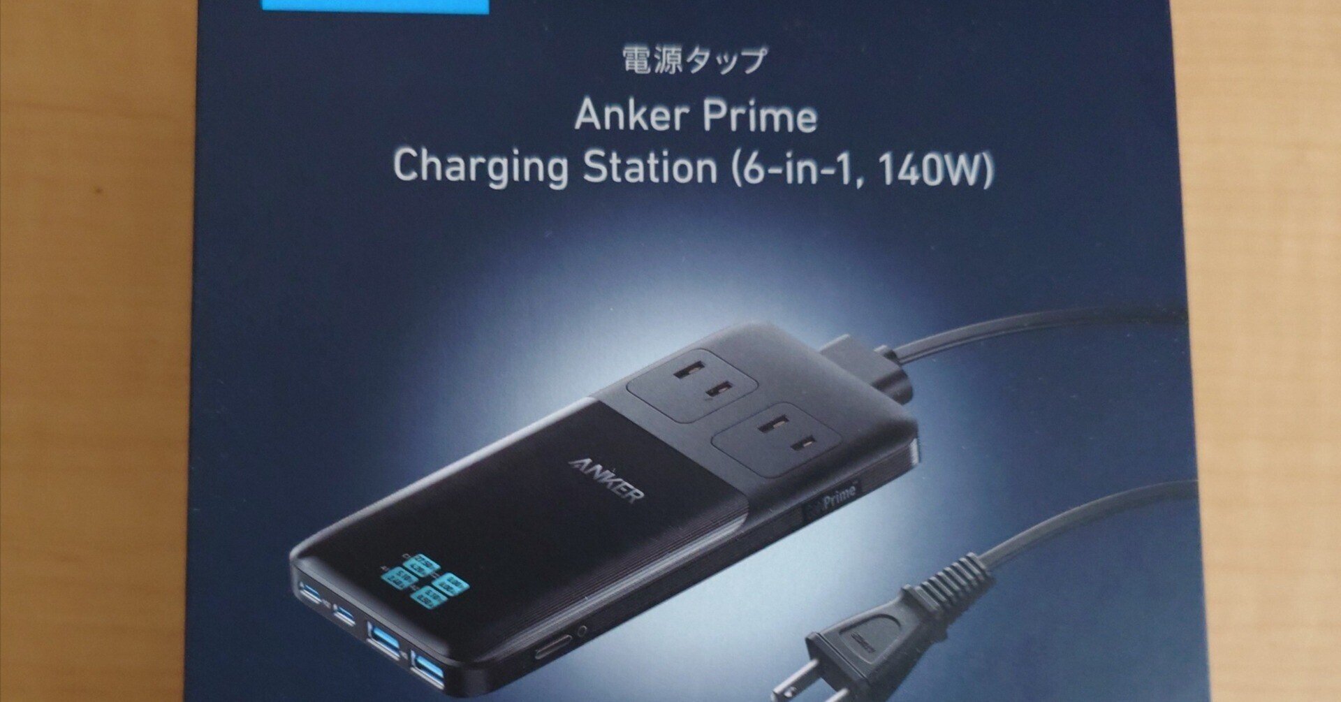 【新品】 Anker Prime Charging Station 6 Anker Prime Charging Station (6-in-1, 140W)購入しました|わーむ
