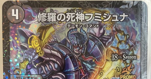 4cドリームボルメテウスドラゴンコントロールデッキ　ヴァミリアバレル　フミシュナ 4cドリームボルメテウスドラゴンコントロールデッキ ヴァミリア