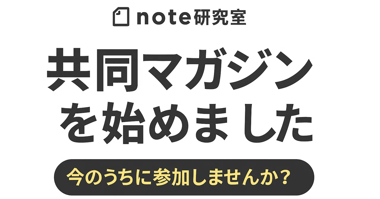 見出し画像
