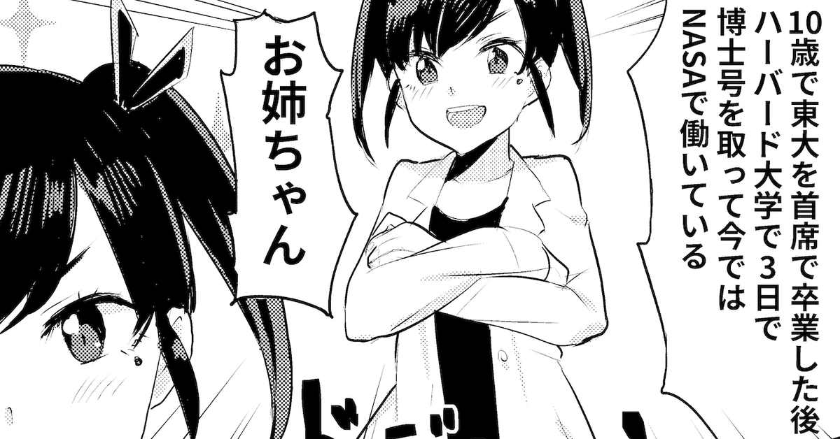 マンガで分かるニューラルネットワーク 第1話 〜フィード