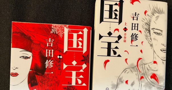 国宝 5/513日 & シナリオ 2025年 9月号 Amazon.co.jp: シナリオ 2025年 9 月号 : 奥寺佐渡子, 横浜聡子