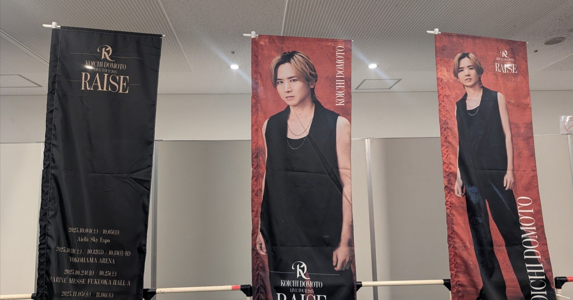 堂本光一さんRAISEライブちょい感想【2025/10/11.SAT@横浜アリーナ