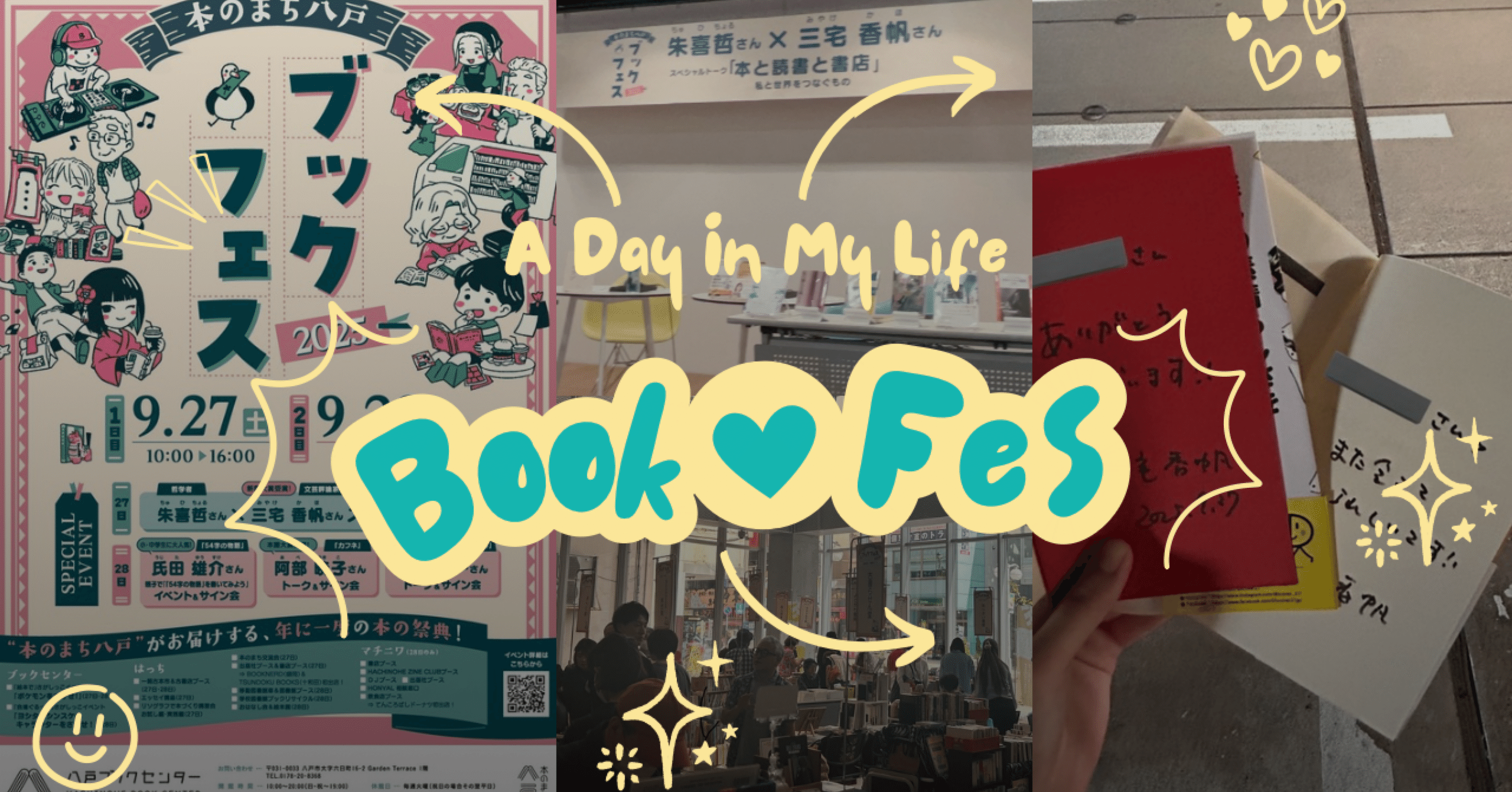 哲学者・朱喜哲さん×文芸評論家・三宅香帆さん スペシャルトーク