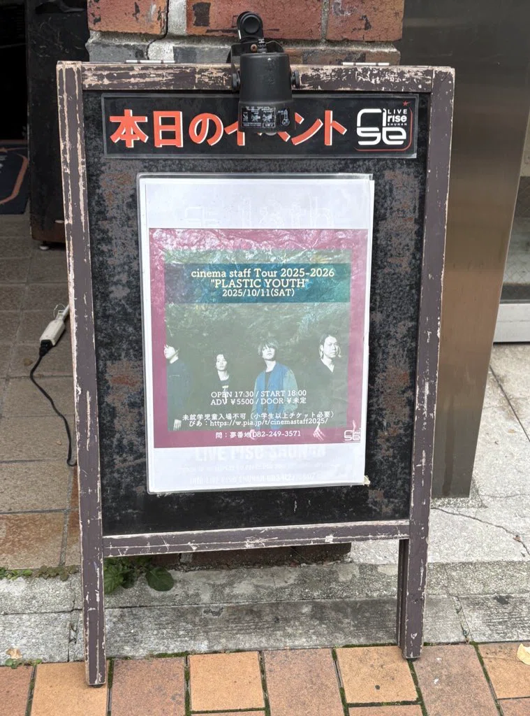 251011 cinema staff Tour2025-2026 “PLASTIC YOUTH”@周南LIVE rise