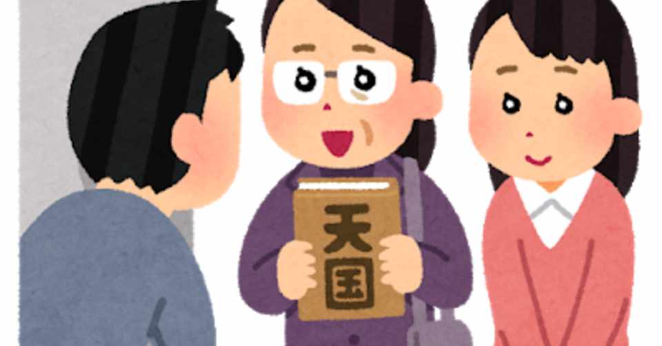 れいわ新選組 共産から離れる 第三極 ヘイト 陰謀論 カルト政党への道へ 伊藤 広剛 Hirotake Ito Note