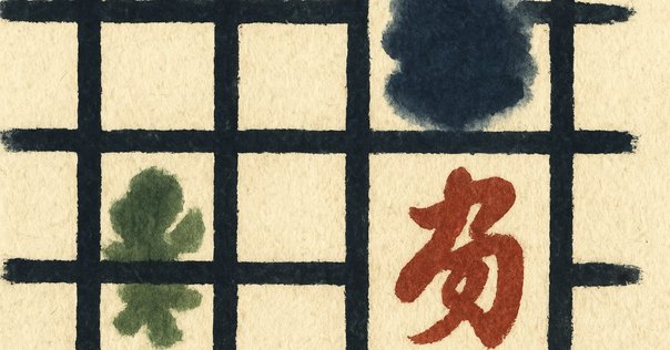 増支部（アングッタラニカーヤ）の経典を読んでみる｜佐藤哲朗（nāgita）