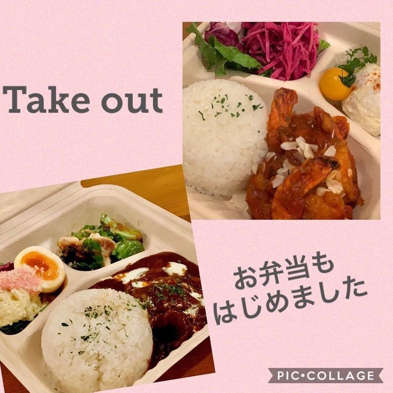 武蔵新城でテイクアウトできるお店を集めました 新城マガジン Note 武蔵新城でテイクアウトできるお店を集めました 新城マガジン Note