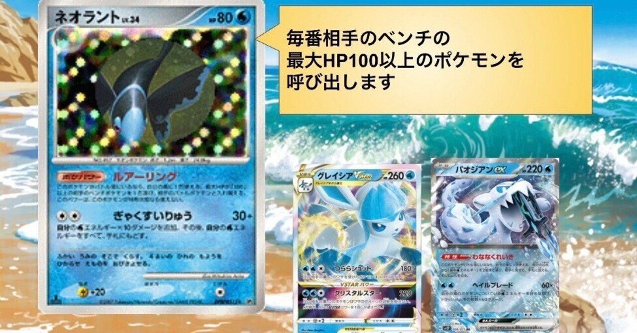 18年の時を経て最強になった「なみのりビーチネオラント」使ってみた