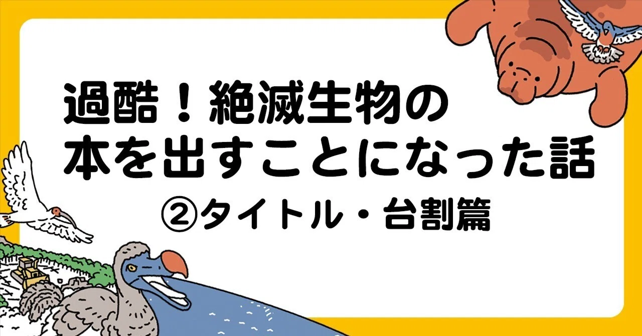 見出し画像