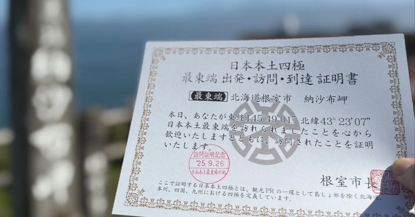 最北・最東端を目指す3泊4日一人旅〜根室・標津編〜｜もりぷー@薬剤師