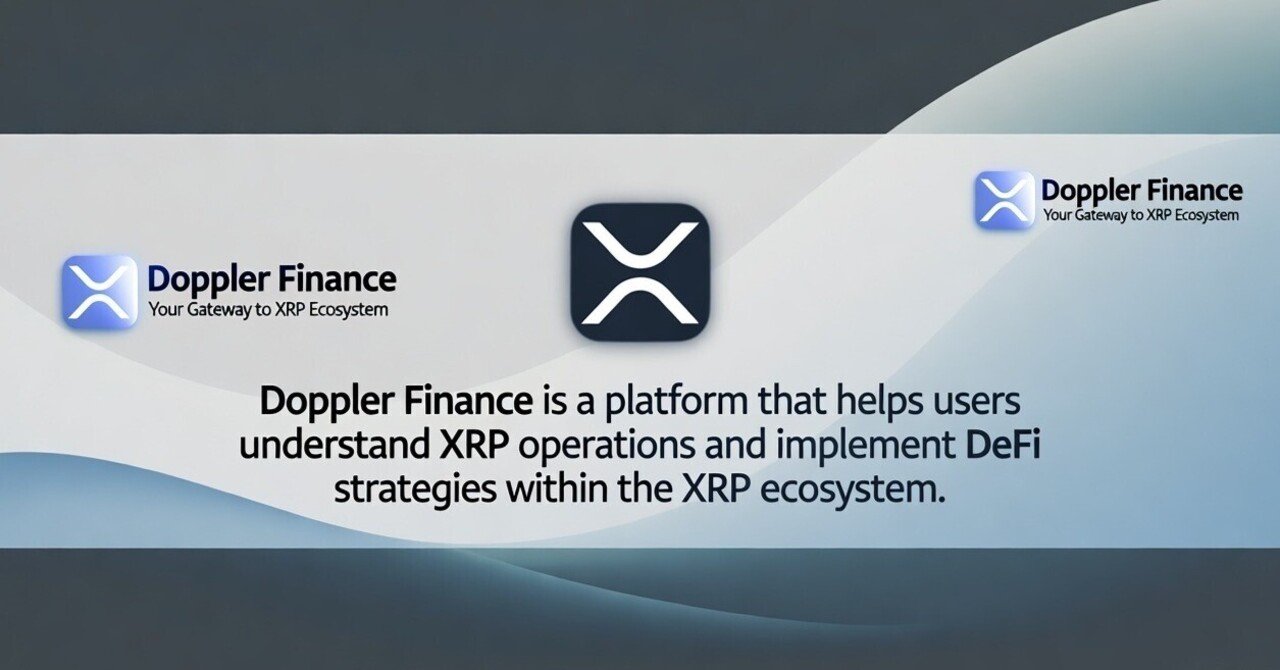 Doppler financeについて調べてみた。（XRPで利回りを稼ぐに際して）｜Cazper