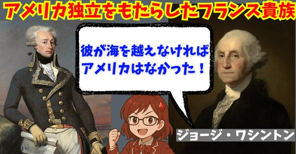 10.2.2 アメリカ合衆国の成立 世界史の教科書を最初から最後まで