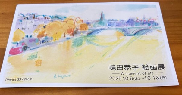 榎木孝明　二色の帆／暮れなずむ　水彩画 榎木孝明水彩画展ー抱きしめたくなる景色ー | 展覧会のご案内
