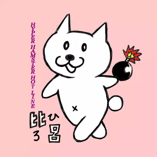 比呂