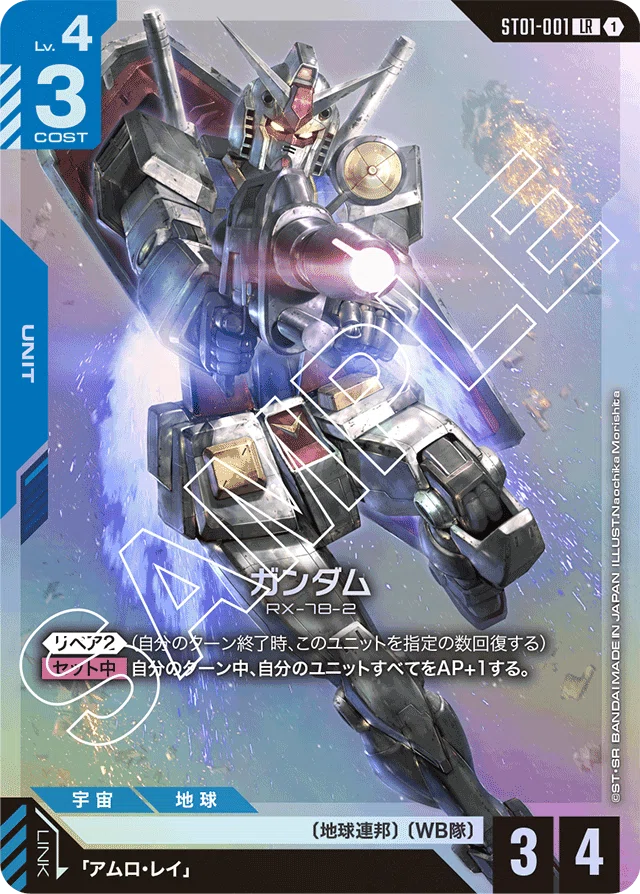 ガンダムカード】初心者向け 集めておきたい汎用などおすすめカード(青