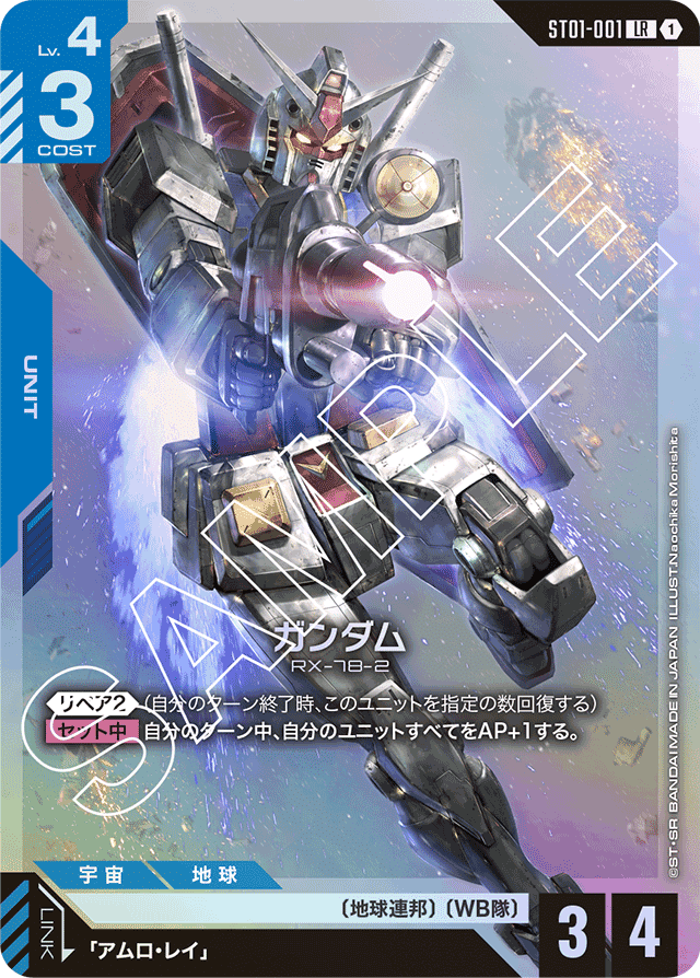 ガンダムカード】初心者向け 集めておきたい汎用などおすすめカード(青