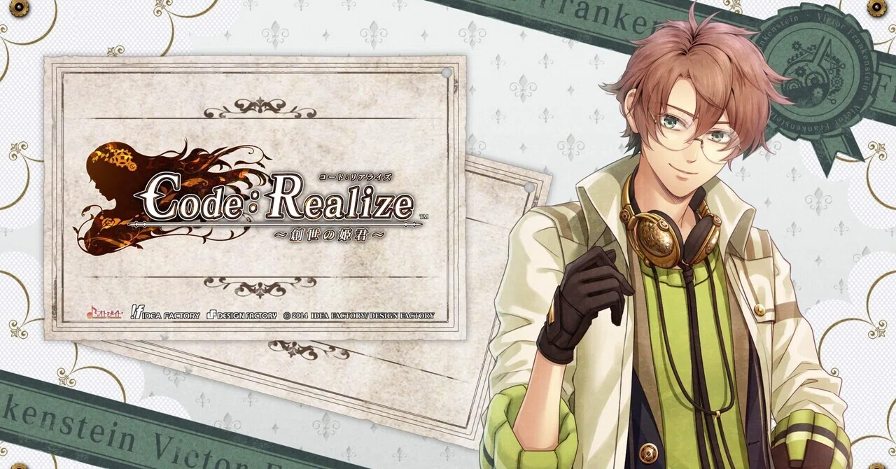 感想】Code：Realize〜創世の姫君〜〈1周目：フラン√〉｜こめこ