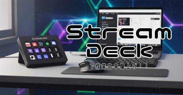 Elgato Stream Deck エルガトストリームデック【15キー配列】 Elgato