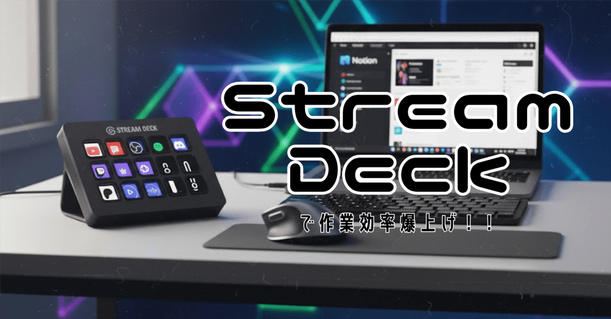 Elgato Stream Deck 15キー 動作確認済み 配信・作業効率化 Elgato Stream Deck 15キー 動作確認済み 配信・作業効率化
