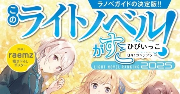 横浜ラノベの盟主・神崎あおいさんの作品に注目しよう！｜「国内