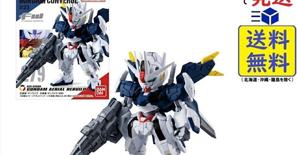 FW GUNDAM CONVERGE インパルスガンダムシルエットセット FW GUNDAM CONVERGE インパルスガンダムシルエットセット【プレミアム