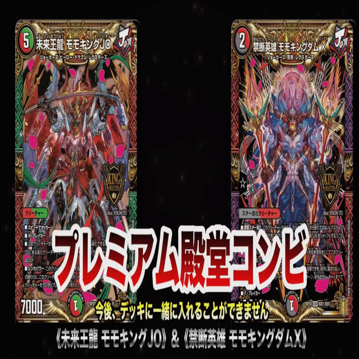 モモキングダムX》は爆モテの超絶イケメンって話｜鬱田ドッコイ