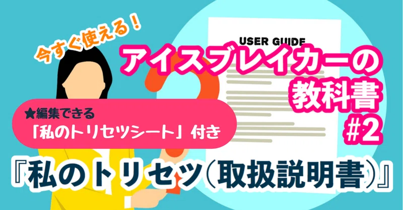 オンラインで使える アイスブレイカーの教科書 アイスブレイク チームビルディングジャパン Note
